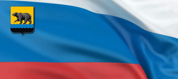 Нефтеюганск