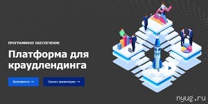 Запустите собственную инвестиционную платформу